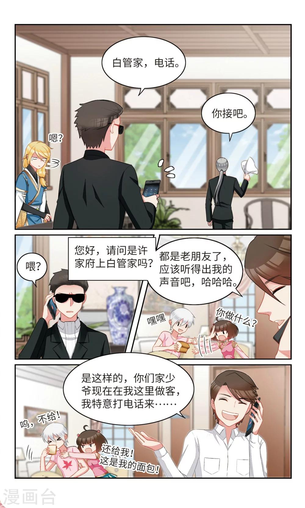 第19话 绑架1-第20话