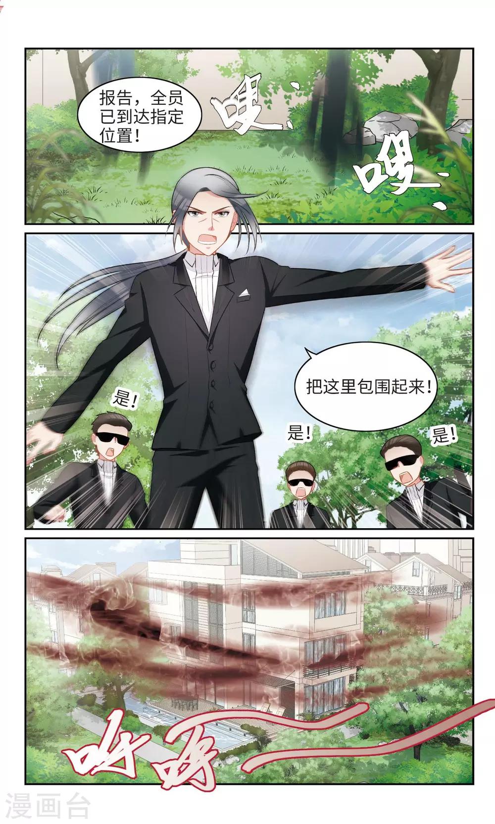 第21话 绑架3-第22话