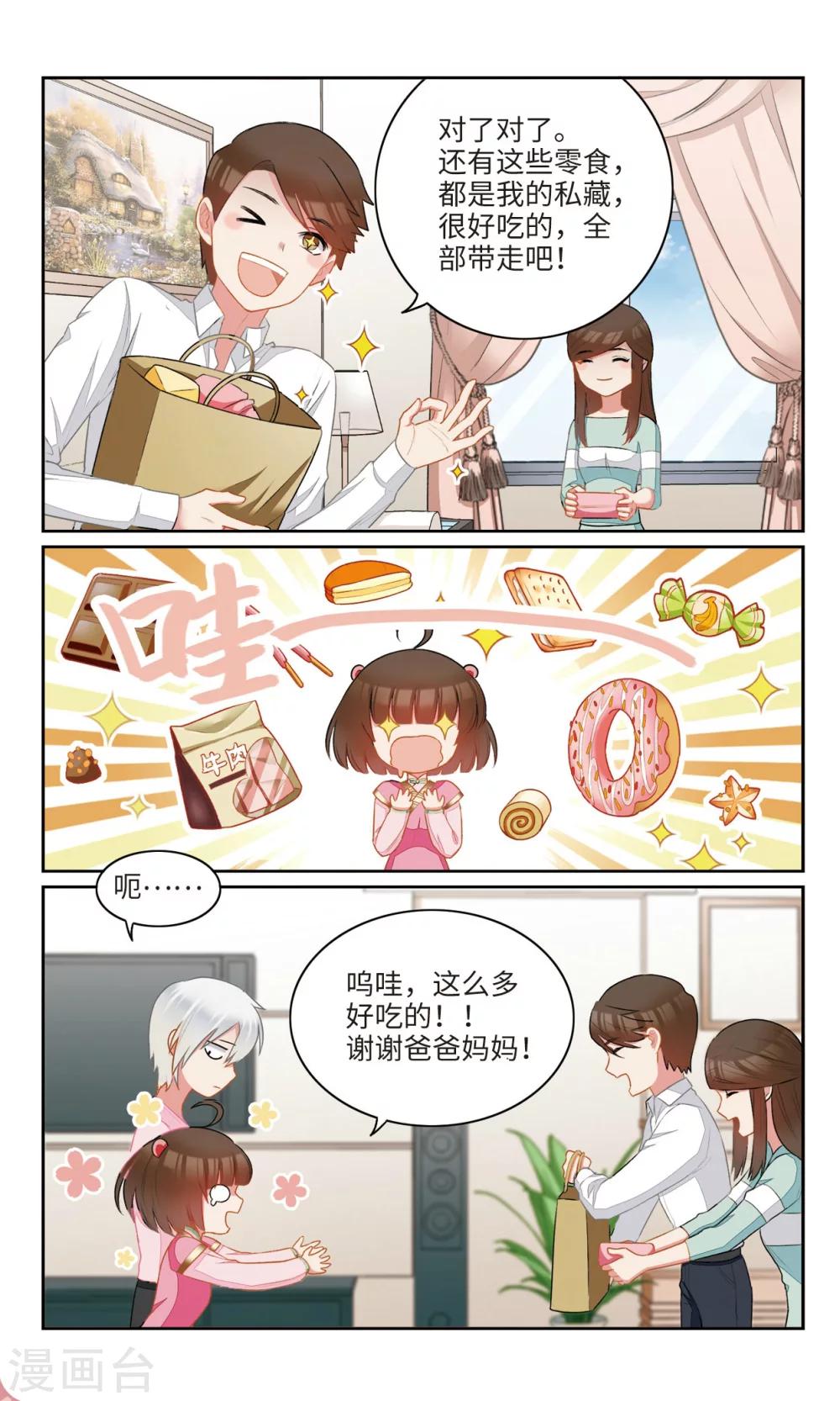 第21话 绑架3-第22话