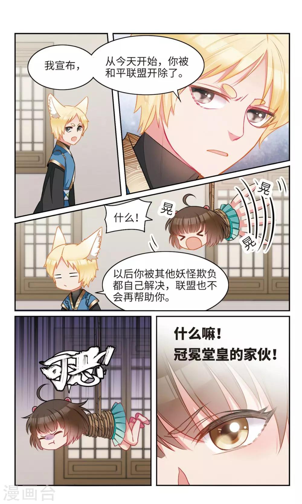第25话 你这张脸，我没有印象1-第26话