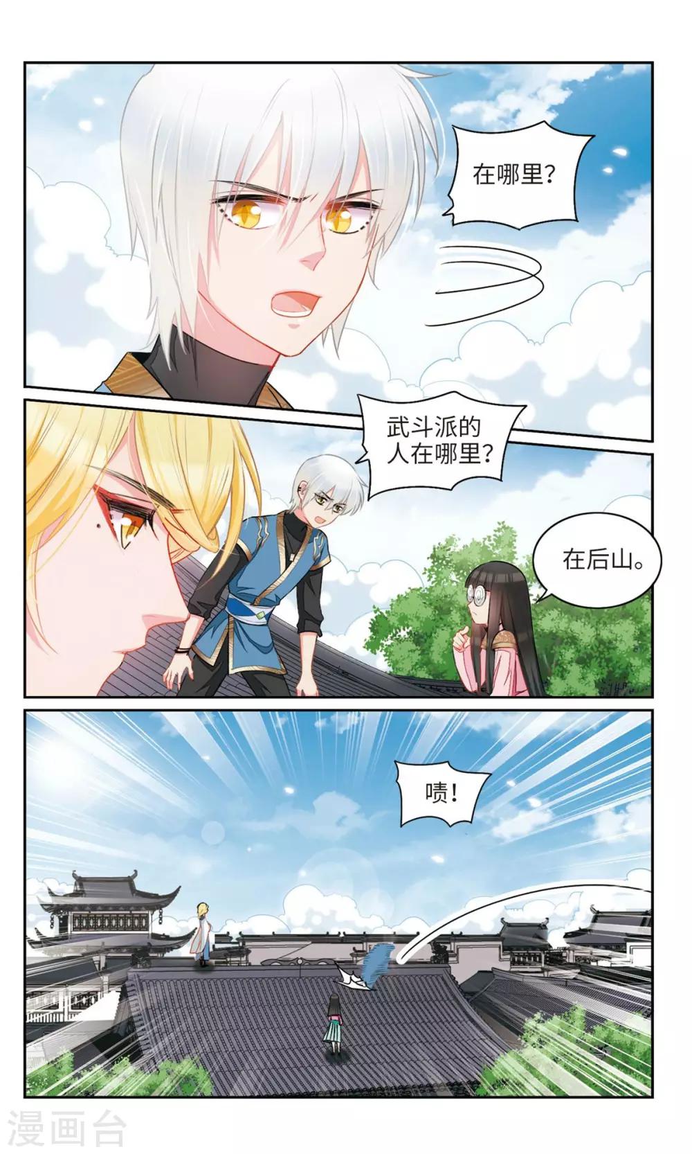 第27话 你这张脸，我没有印象3-第28话