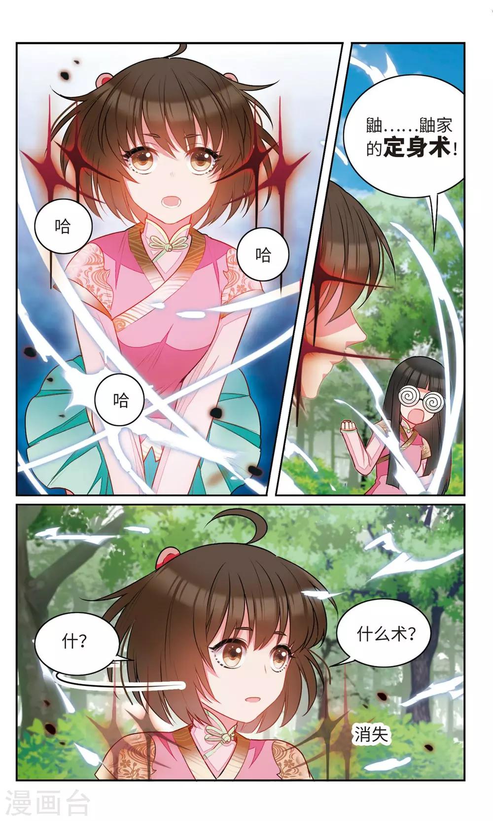 第29话 平凡的少女啊，你愿意加入学生会吗？2-第30话