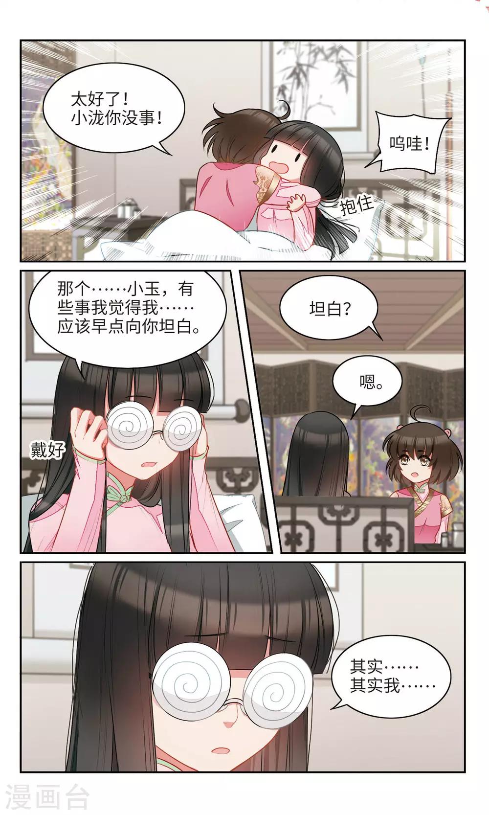 第31话 你好，我叫希晨。1-第32话