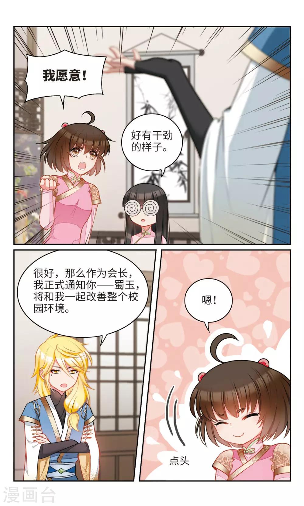 第31话 你好，我叫希晨。1-第32话