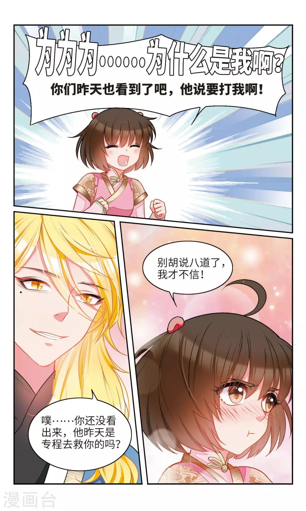 第31话 你好，我叫希晨。1-第32话