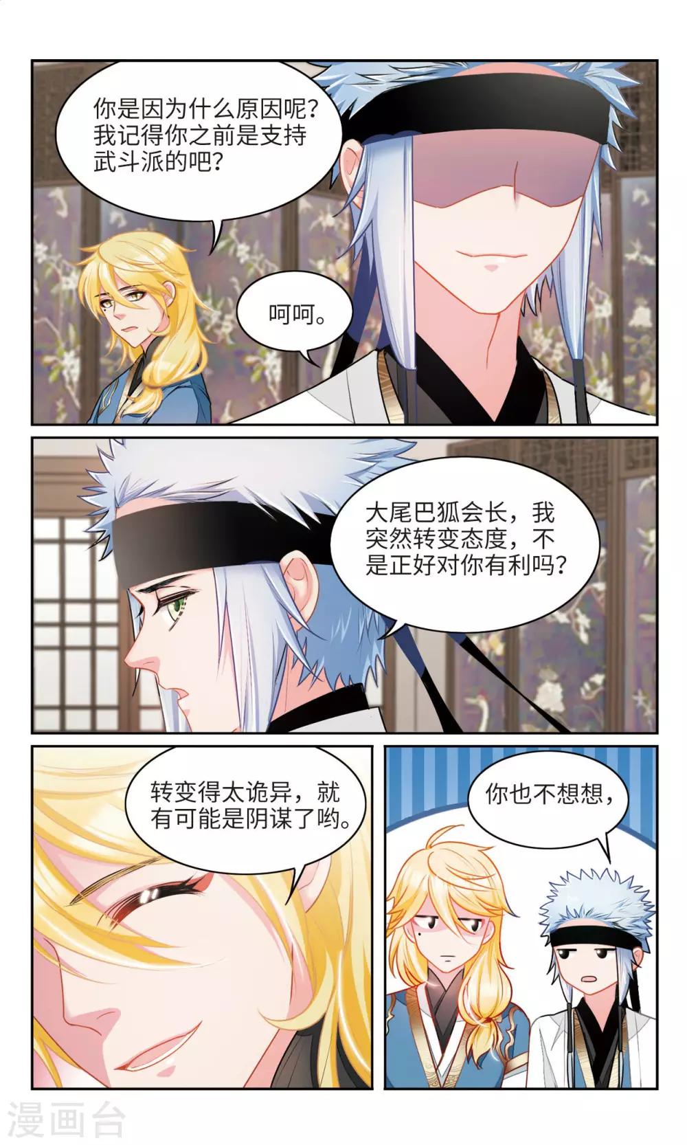 第33话 你好，我叫希晨。3-第34话