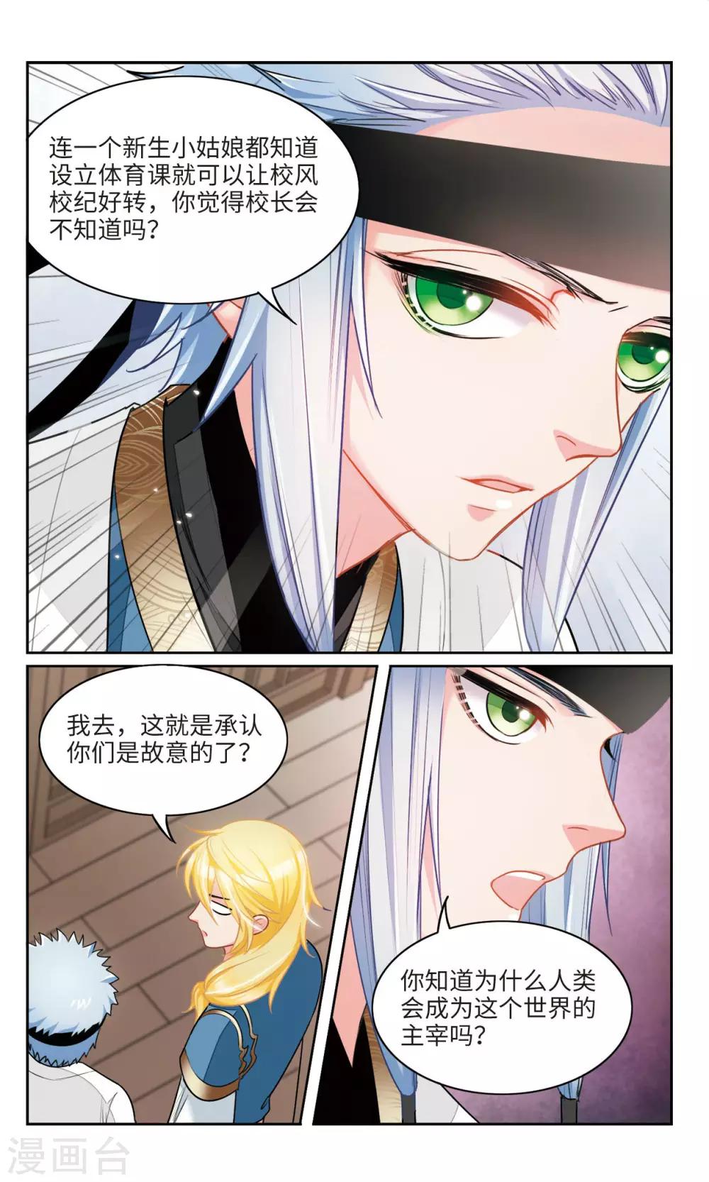 第33话 你好，我叫希晨。3-第34话