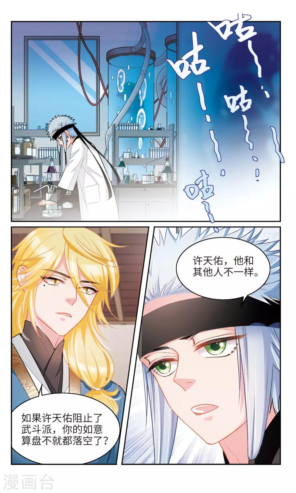 第33话 你好，我叫希晨。3-第34话