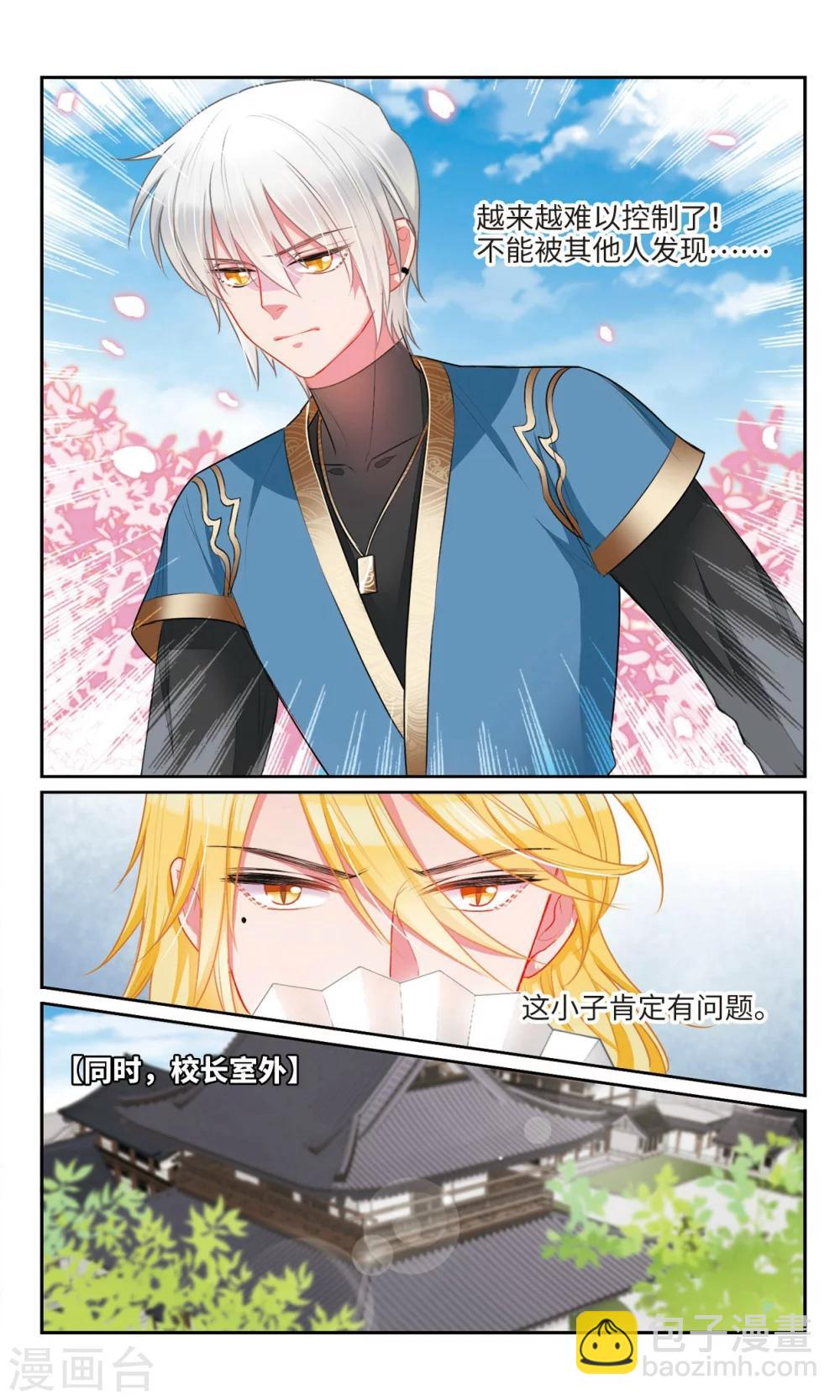 第35话 被会长看穿了心思的天佑2-第36话
