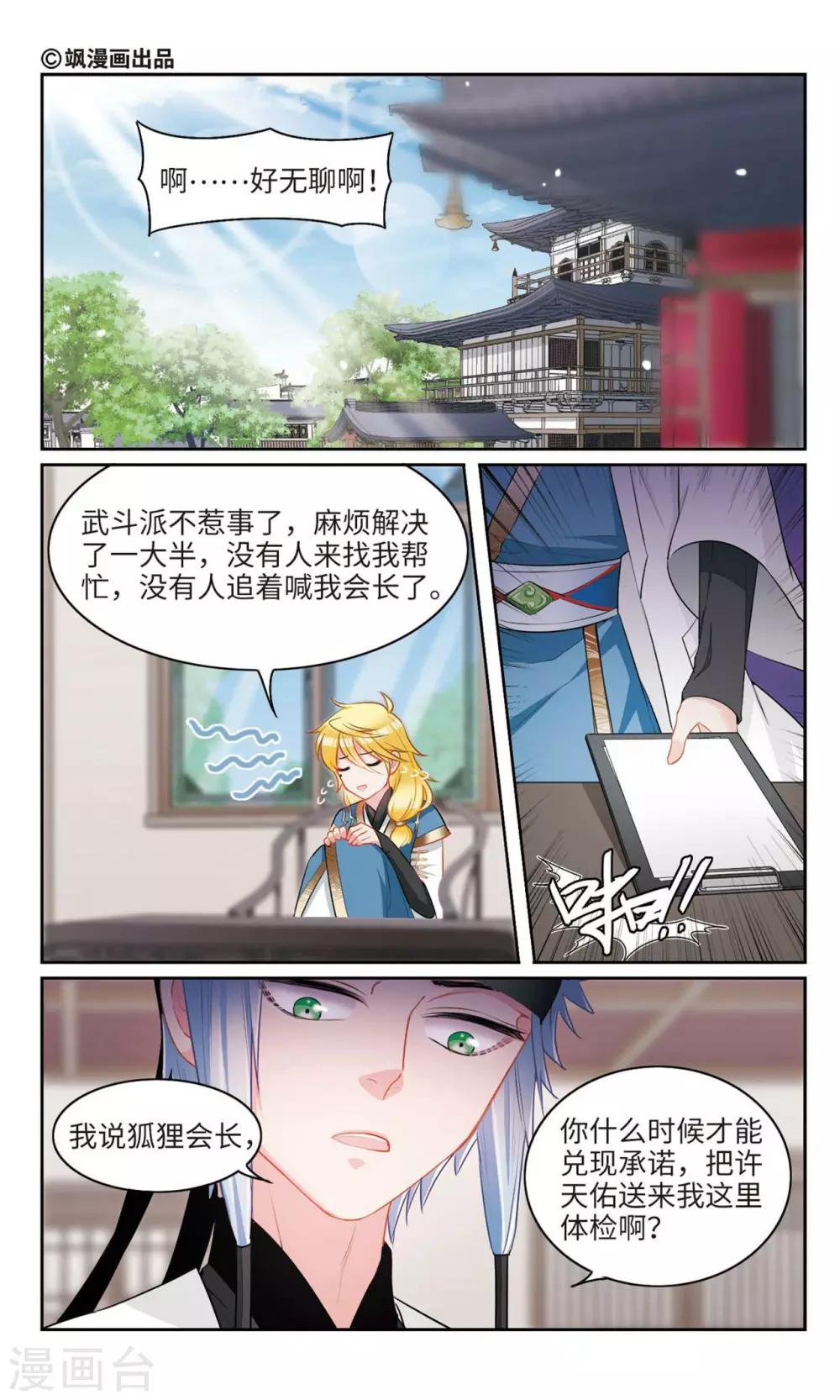 第37话 妈妈1-第38话