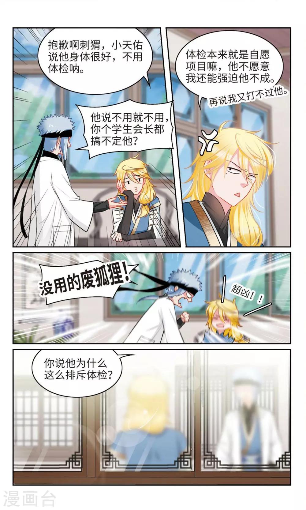 第37话 妈妈1-第38话