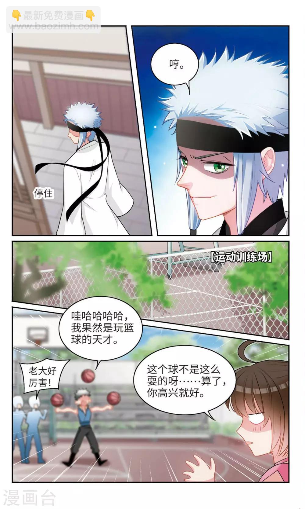 第37话 妈妈1-第38话