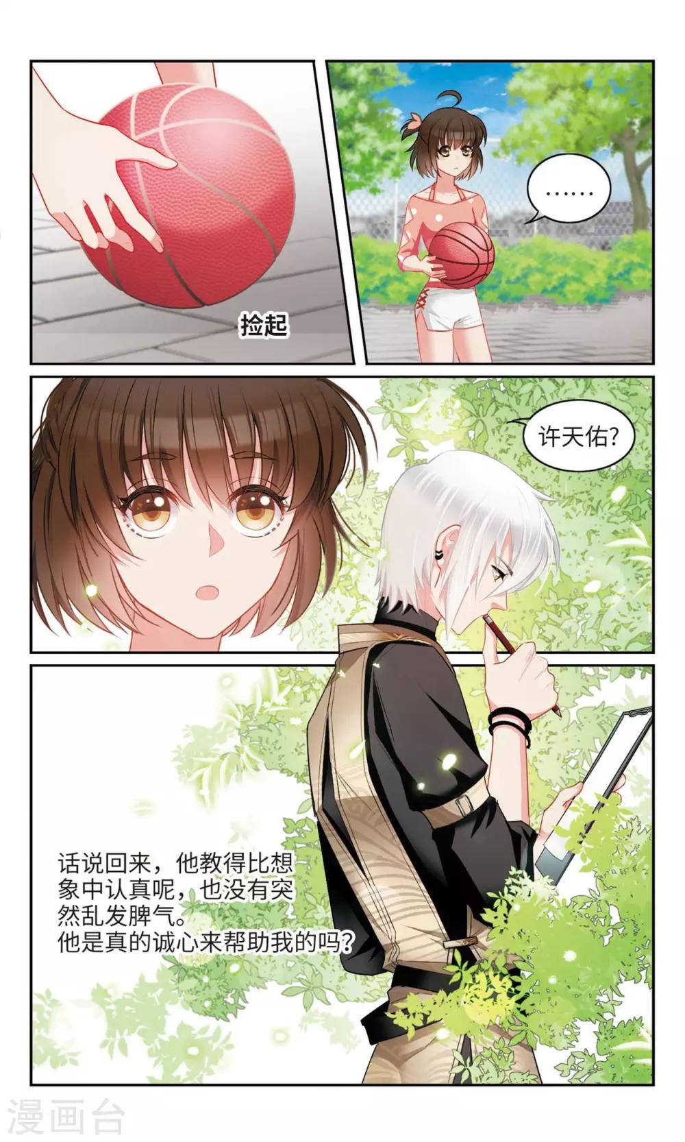 第37话 妈妈1-第38话