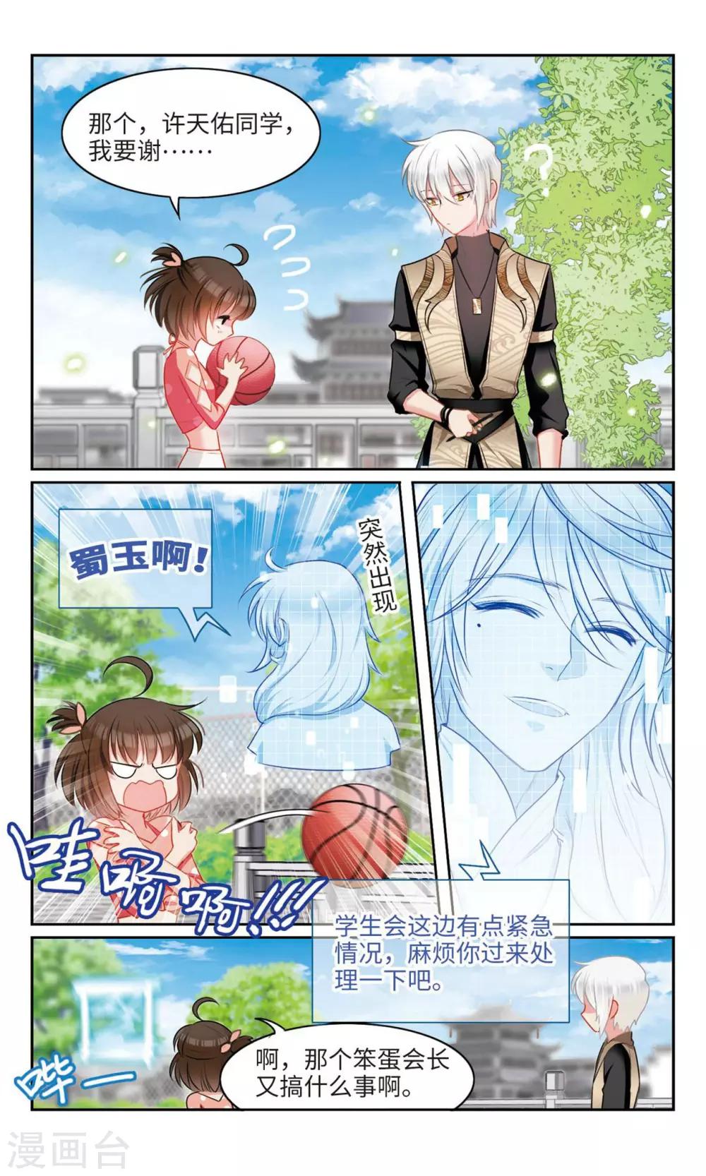第37话 妈妈1-第38话