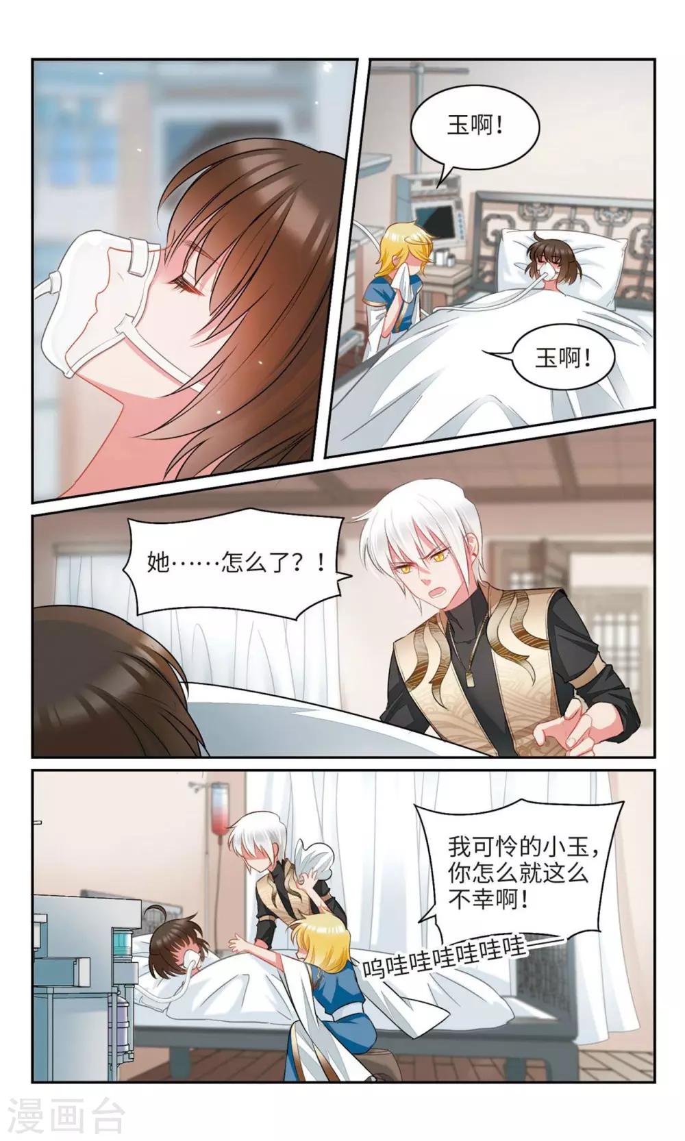 第39话 妈妈3-第40话