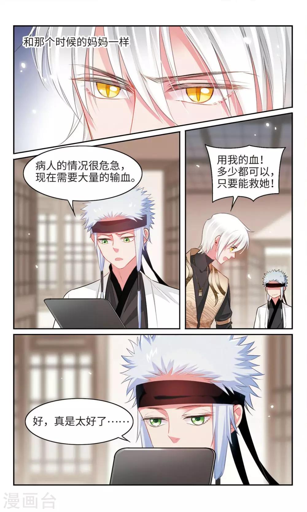 第39话 妈妈3-第40话