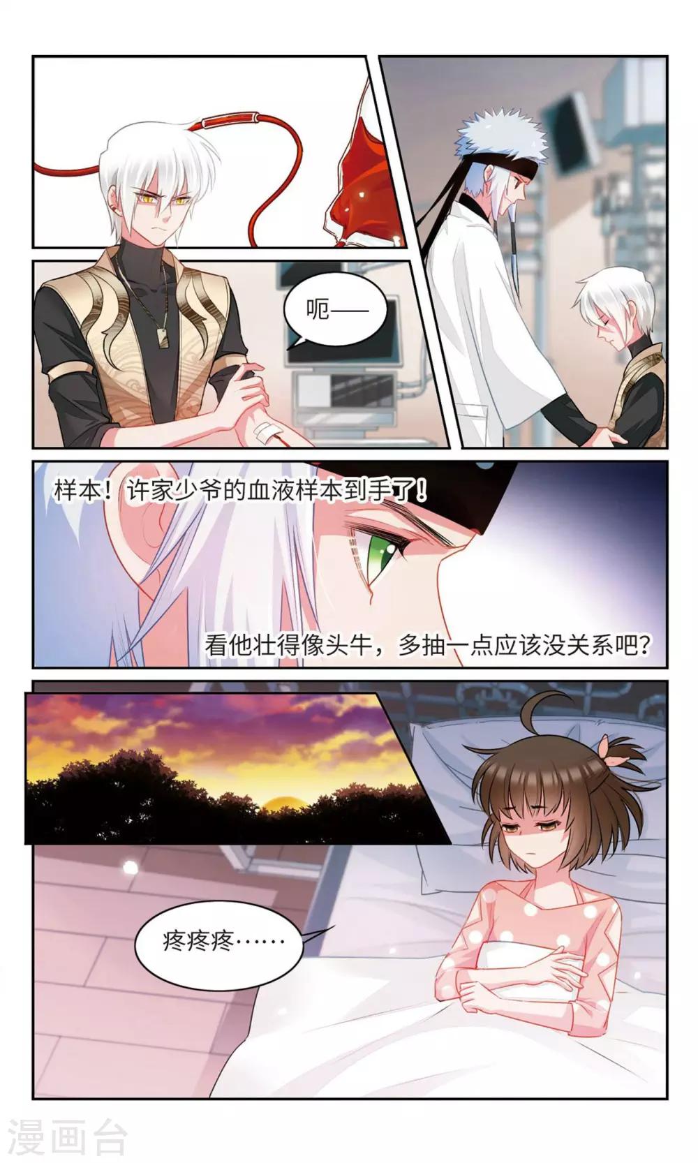 第39话 妈妈3-第40话