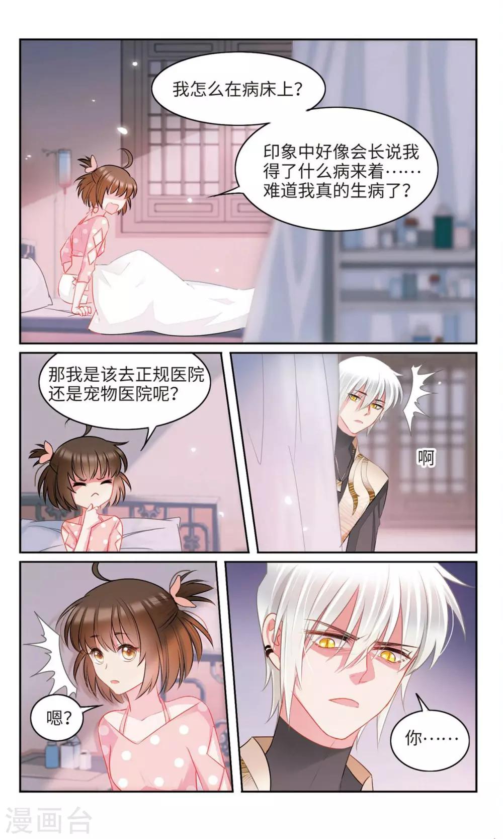 第39话 妈妈3-第40话