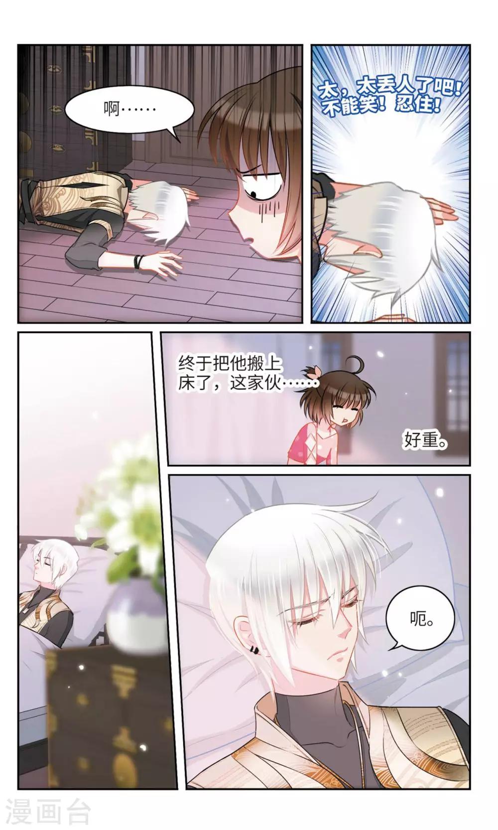 第39话 妈妈3-第40话