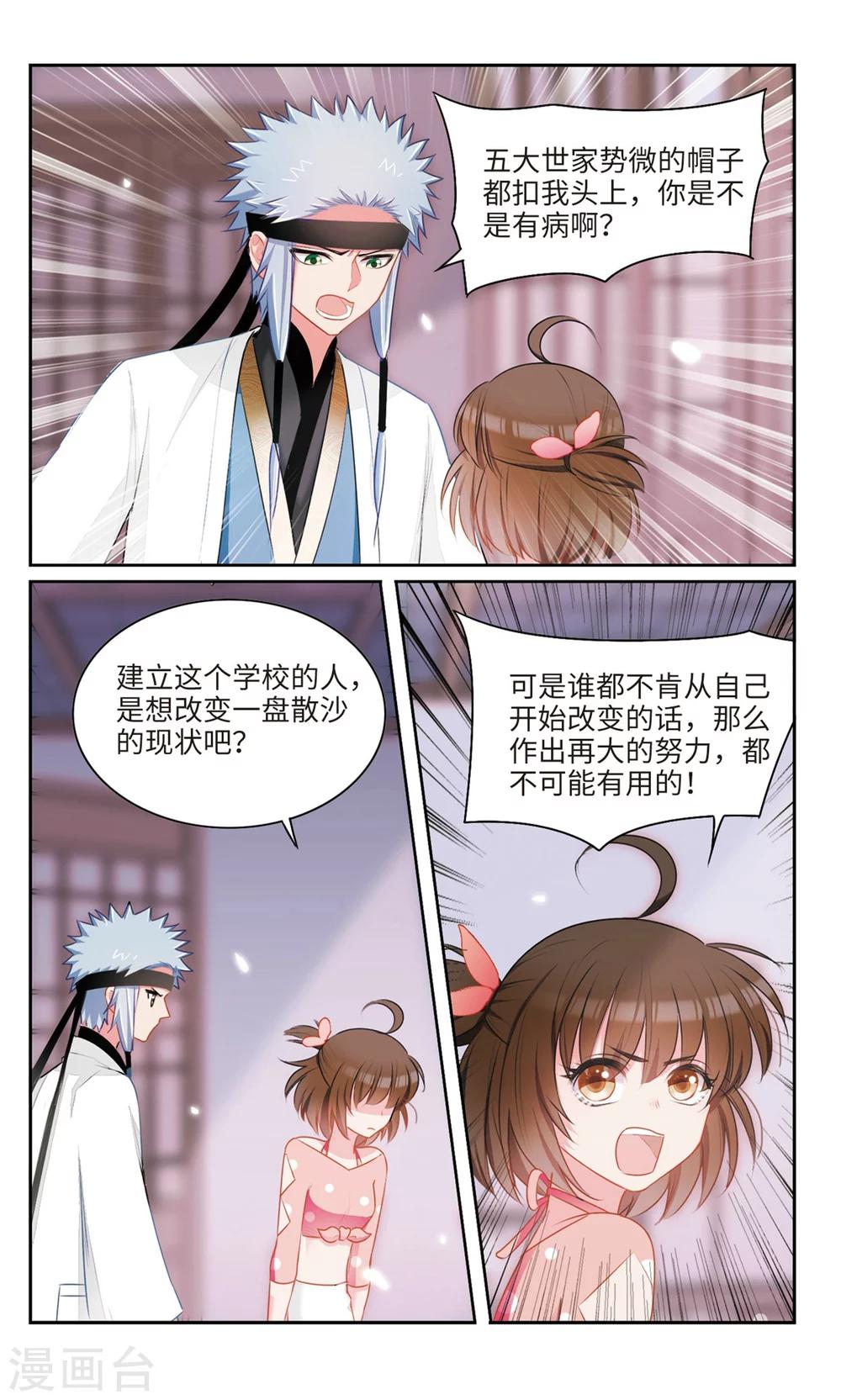 第41话 暴走2-第42话