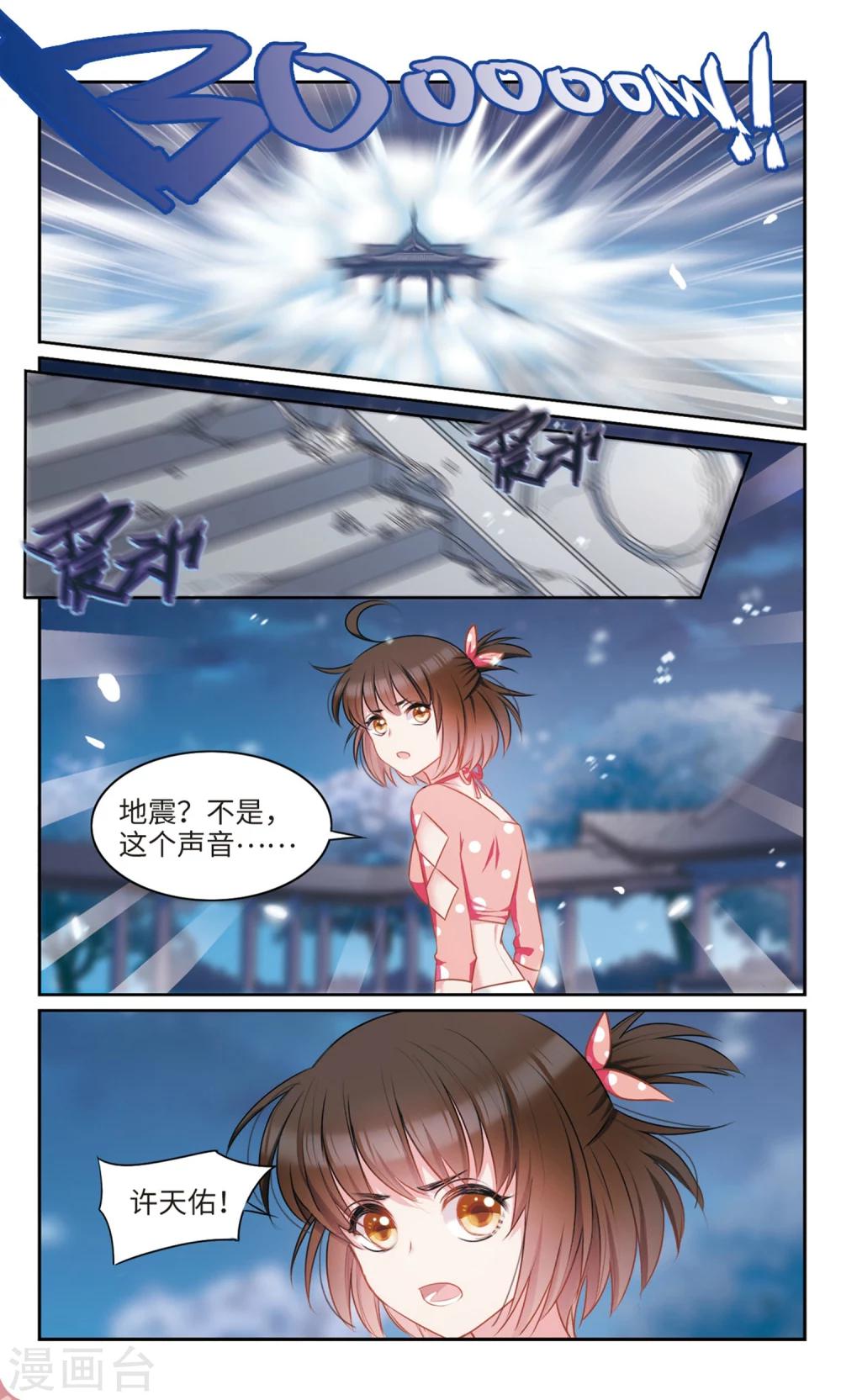 第41话 暴走2-第42话