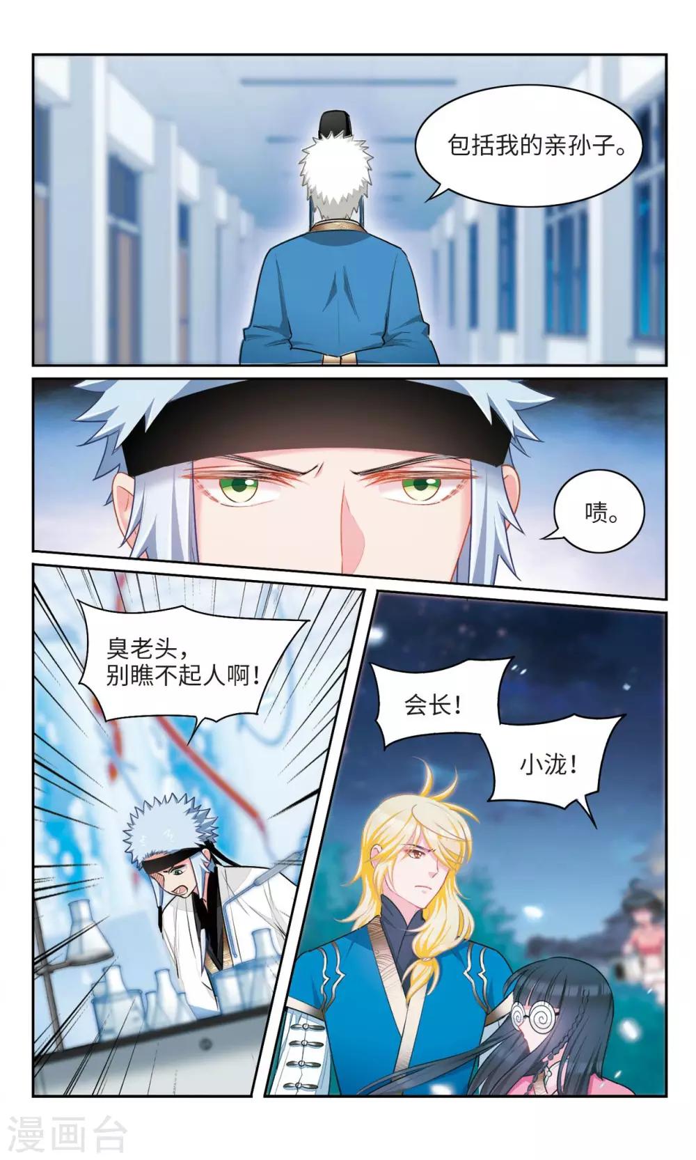 第43话 怪物1-第44话
