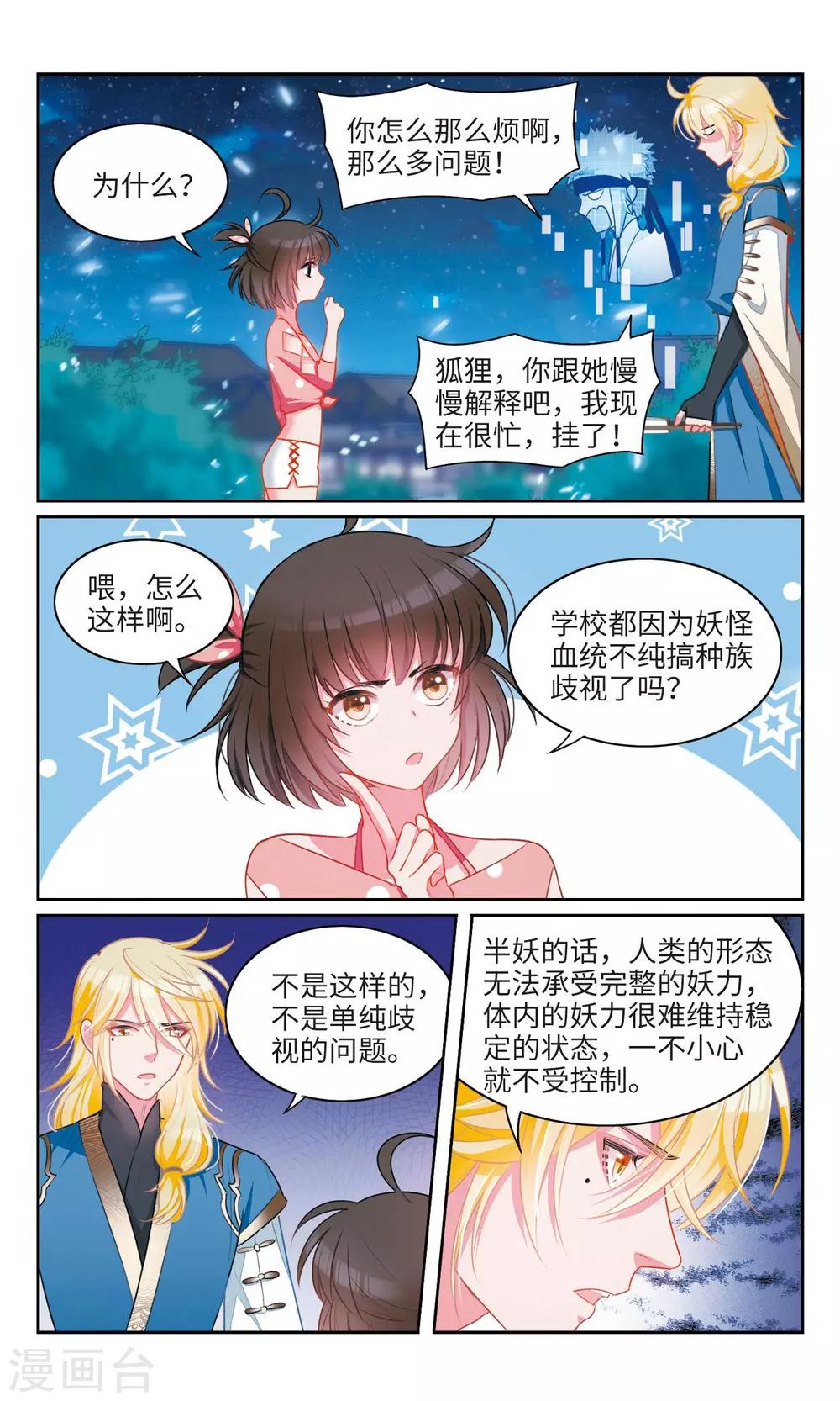第43话 怪物1-第44话