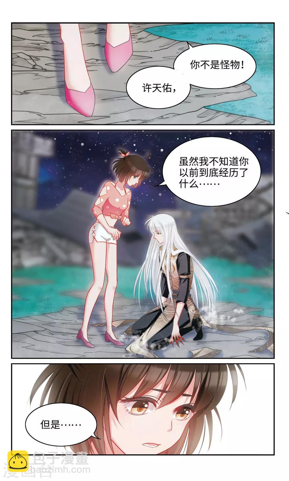 第45话 怪物3-第46话