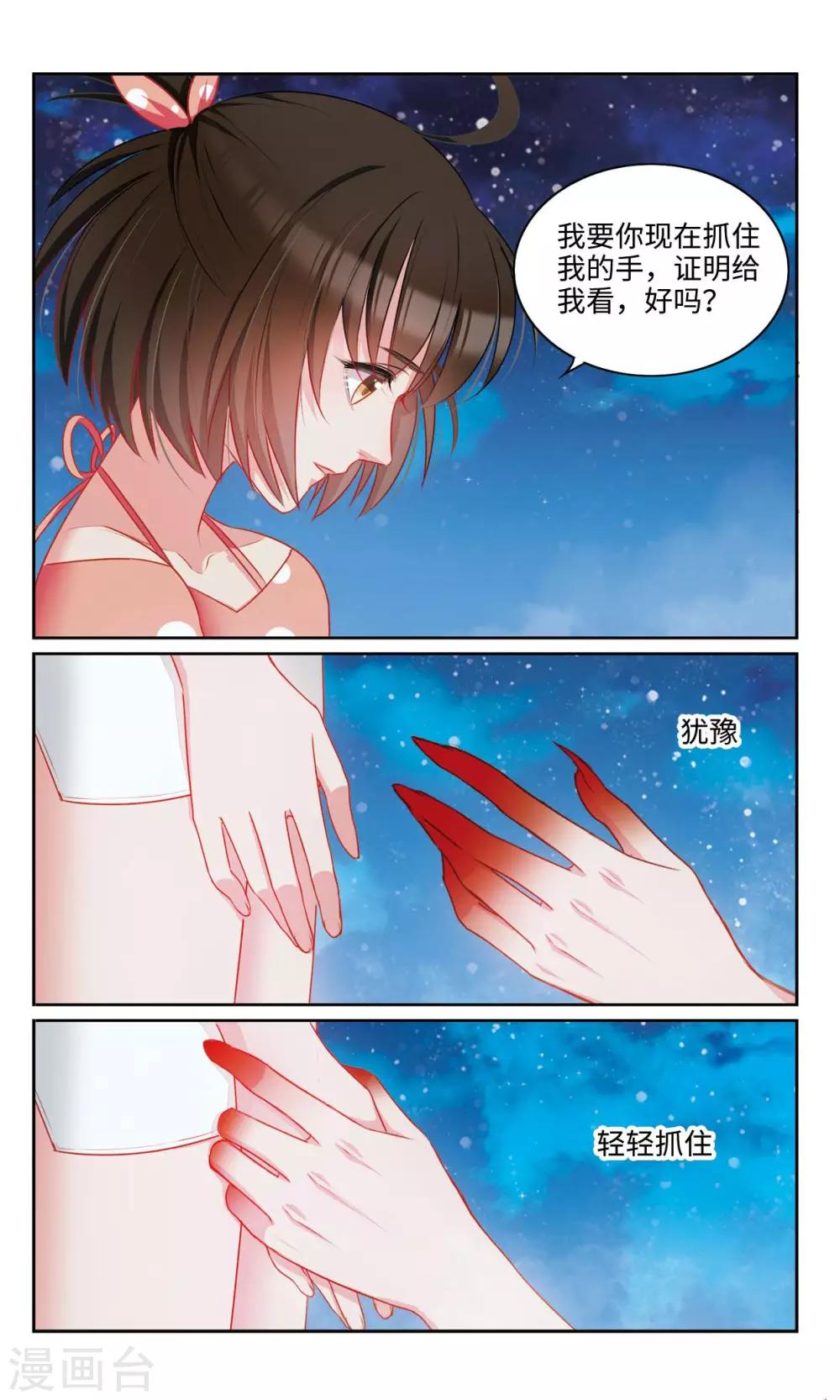第45话 怪物3-第46话
