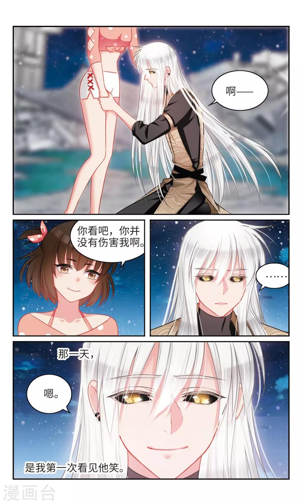 第45话 怪物3-第46话