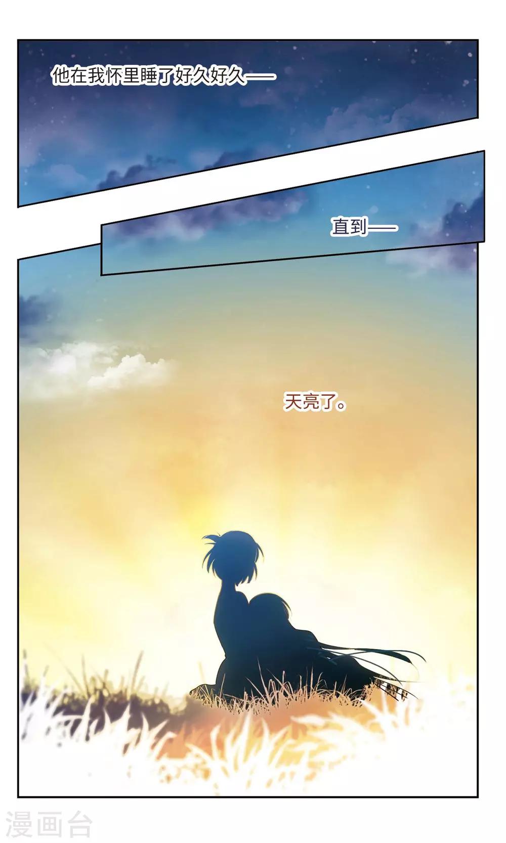 第45话 怪物3-第46话