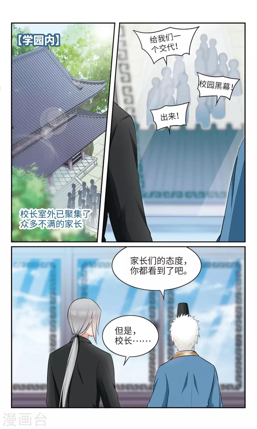 第47话 仙人2-第48话