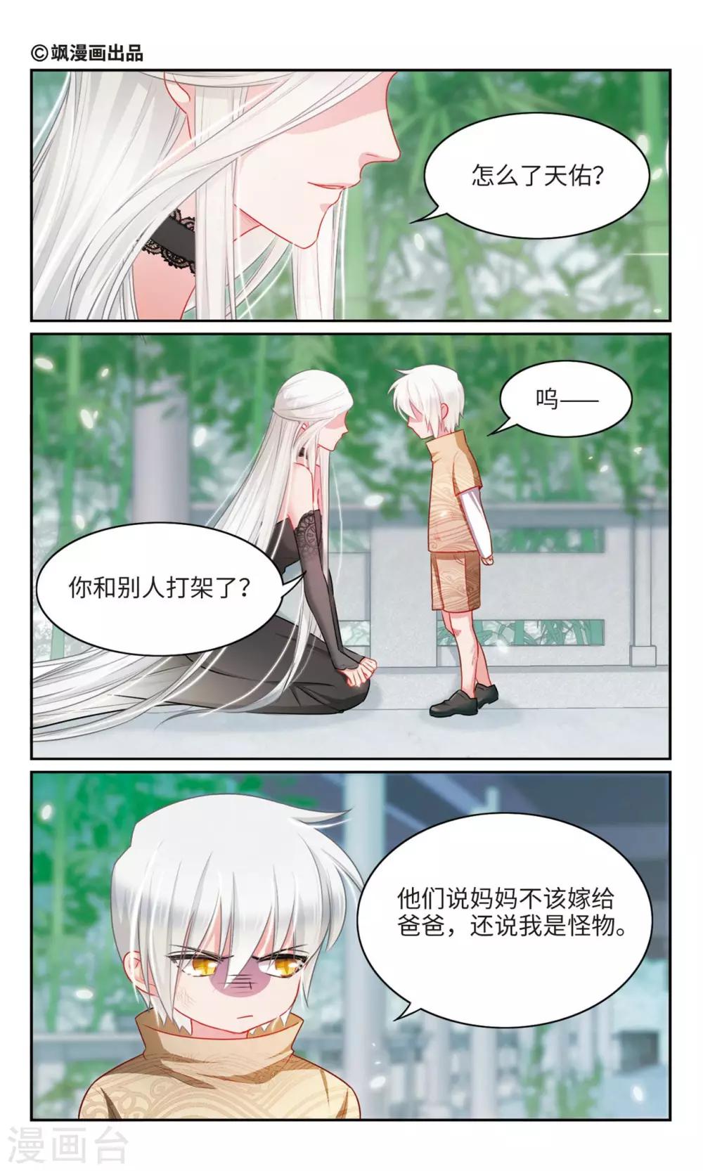 第49话 整座山头都是我家的1-第50话