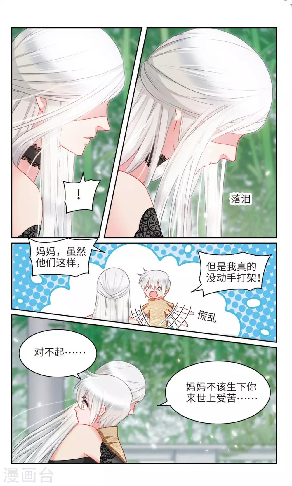 第49话 整座山头都是我家的1-第50话