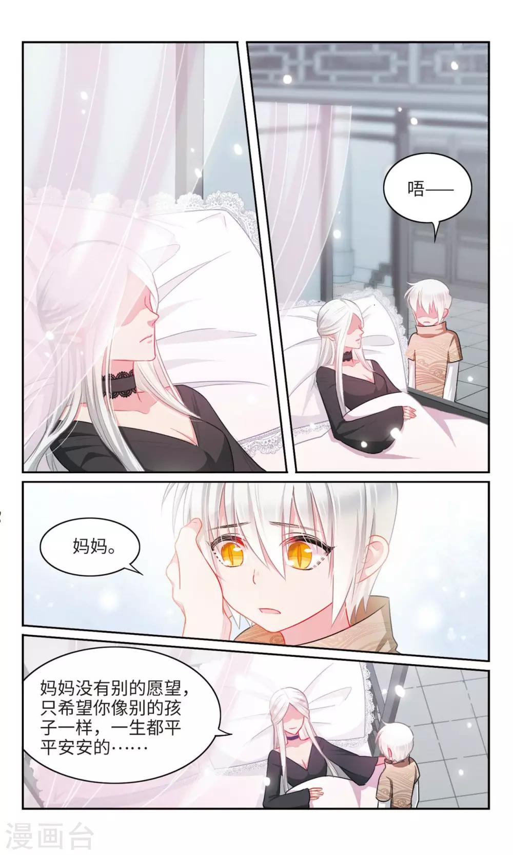第49话 整座山头都是我家的1-第50话