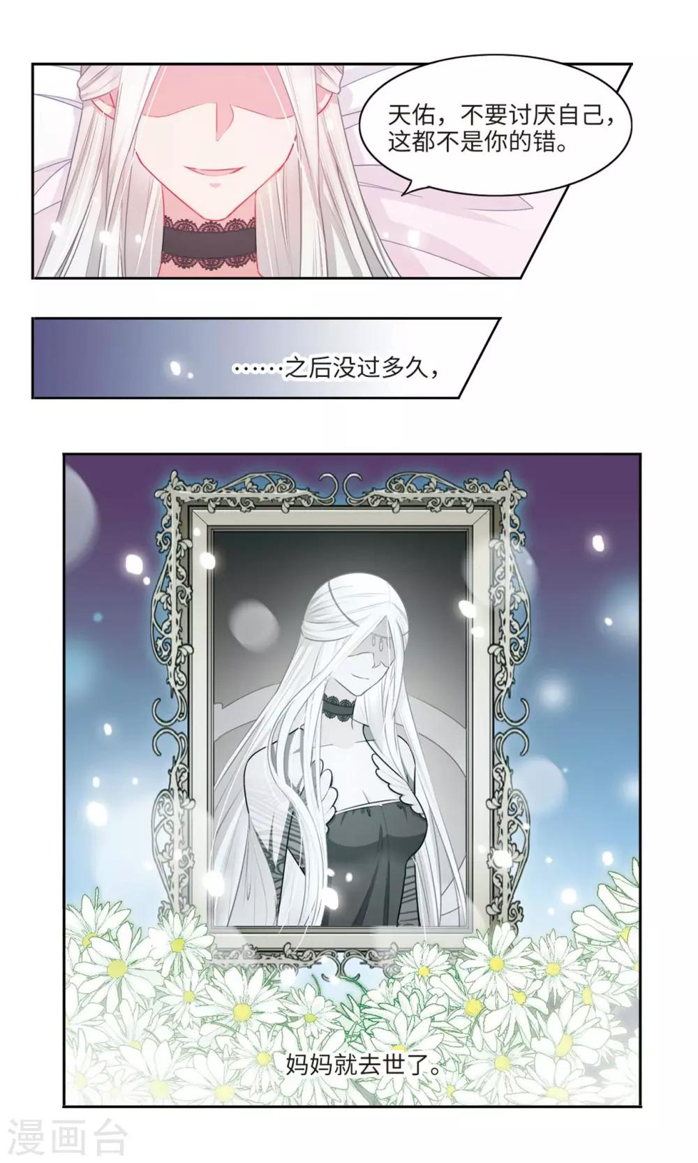 第49话 整座山头都是我家的1-第50话