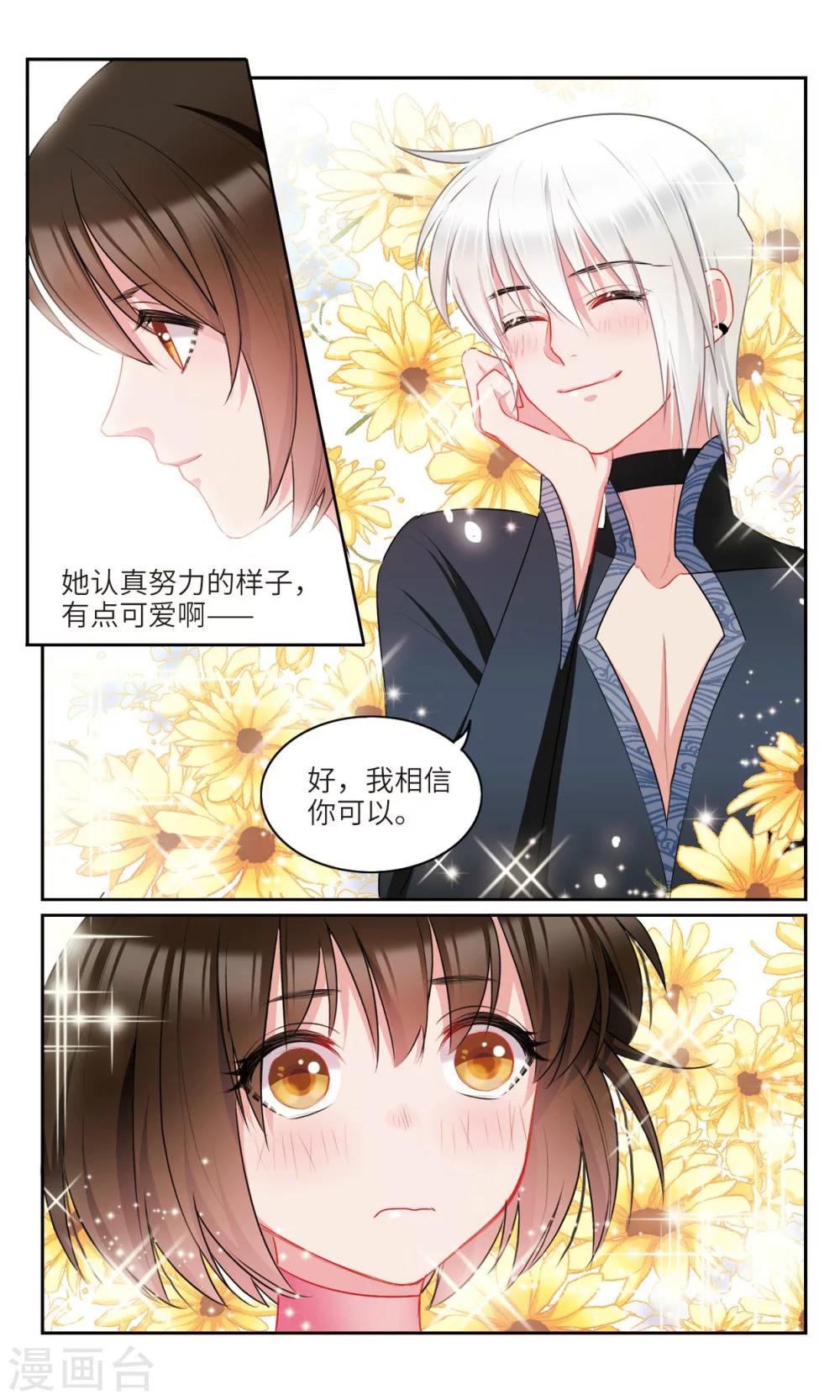 第51话 整座山头都是我家的3-第52话