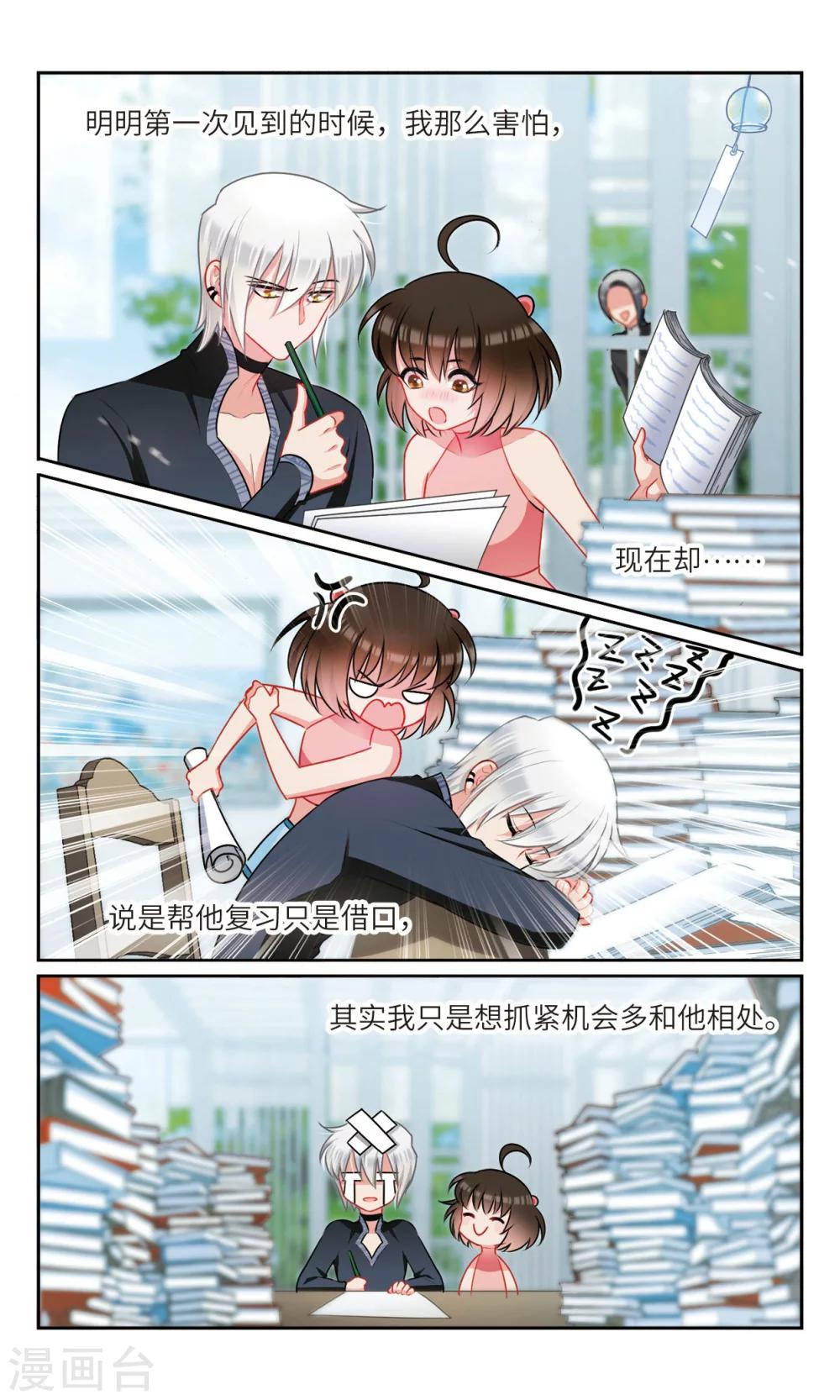 第51话 整座山头都是我家的3-第52话