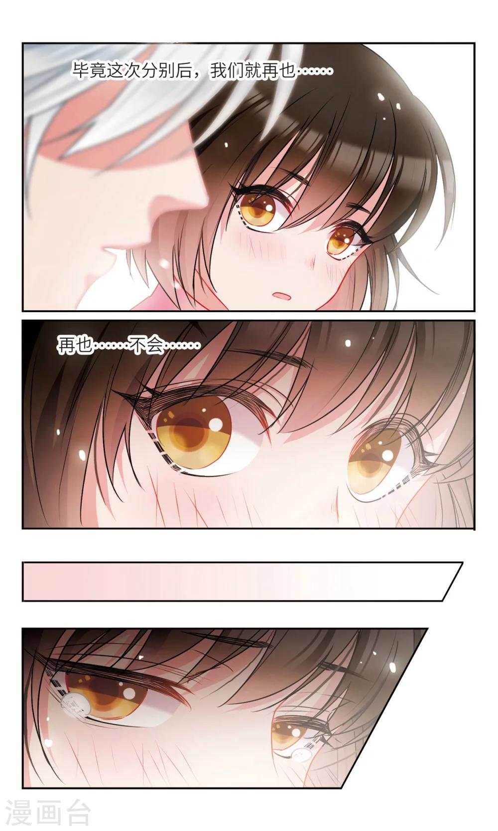 第51话 整座山头都是我家的3-第52话