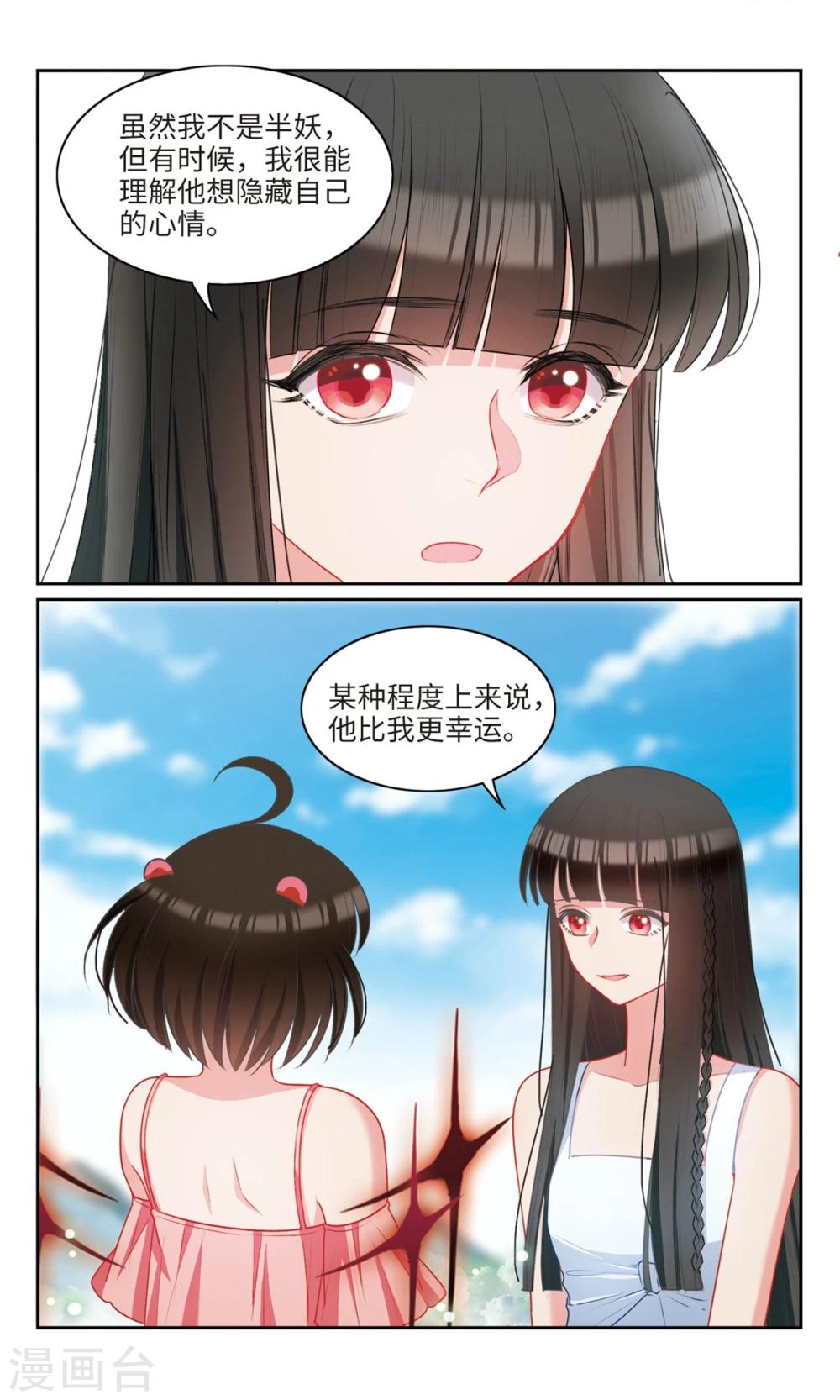 第55话 这就是我的主角光环？1-第56话