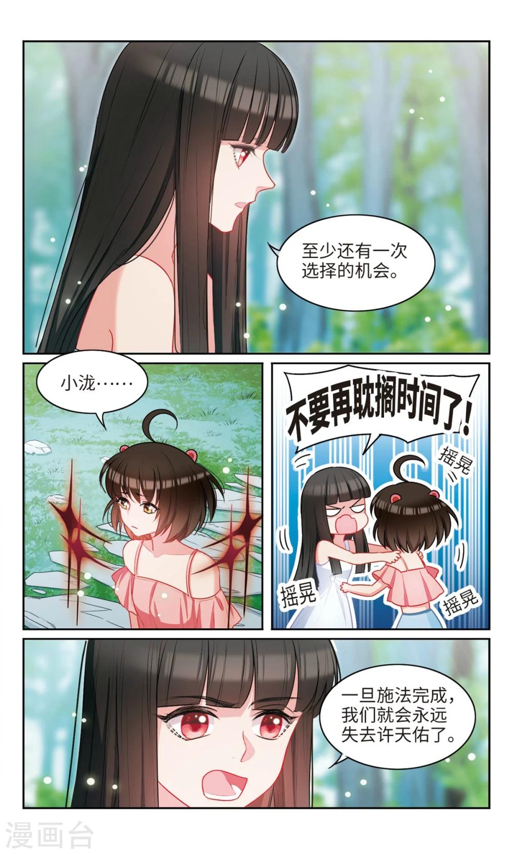 第55话 这就是我的主角光环？1-第56话