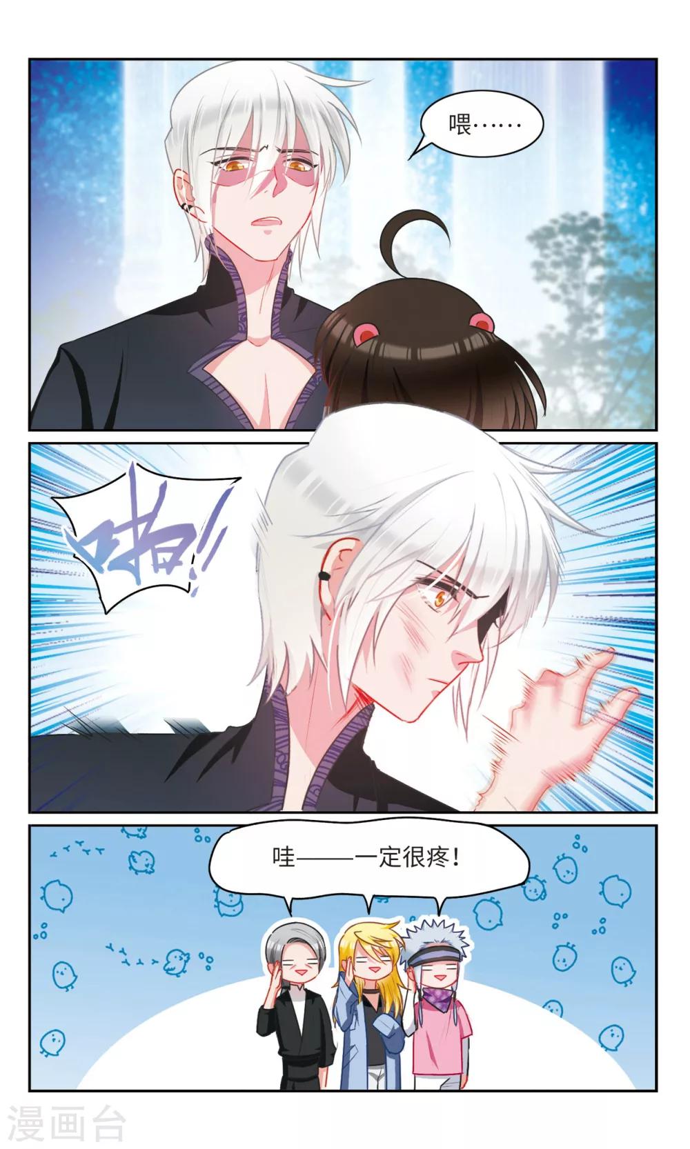 第57话 这就是我的主角光环？3-第58话