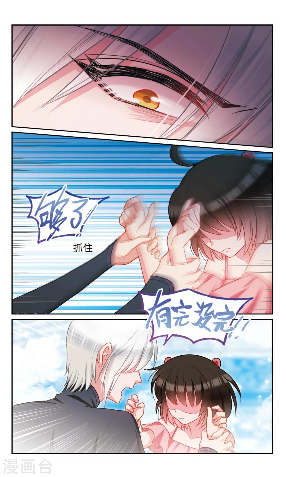 第57话 这就是我的主角光环？3-第58话