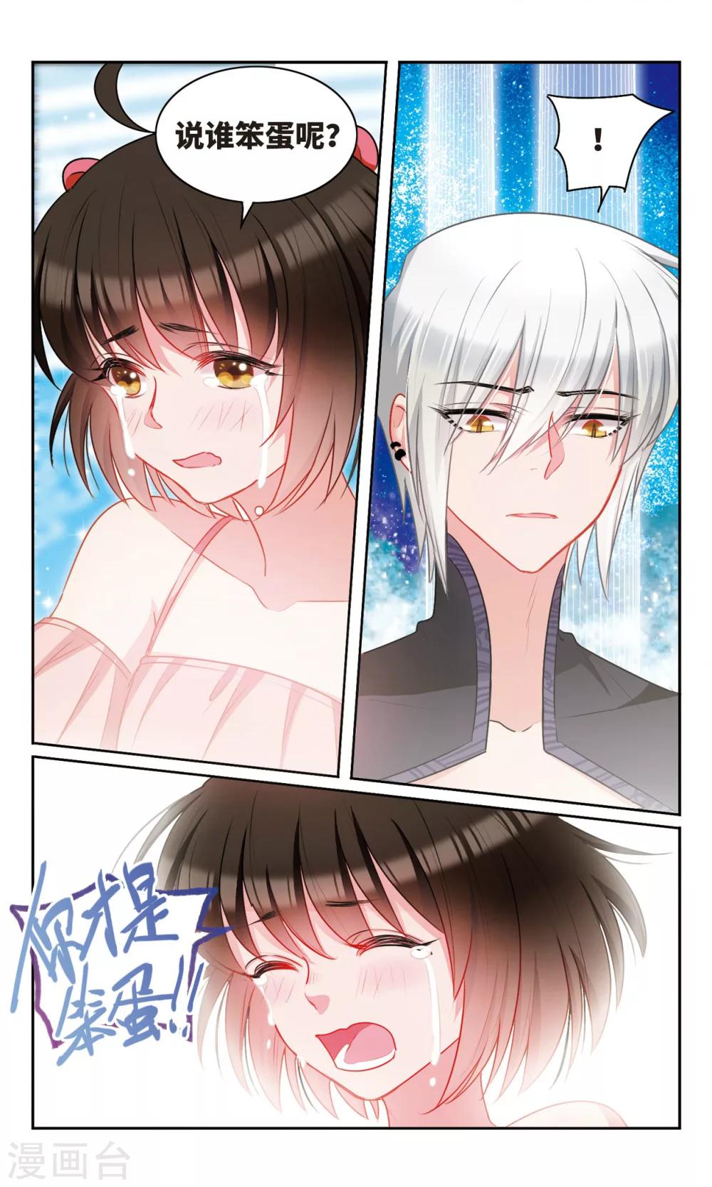 第57话 这就是我的主角光环？3-第58话
