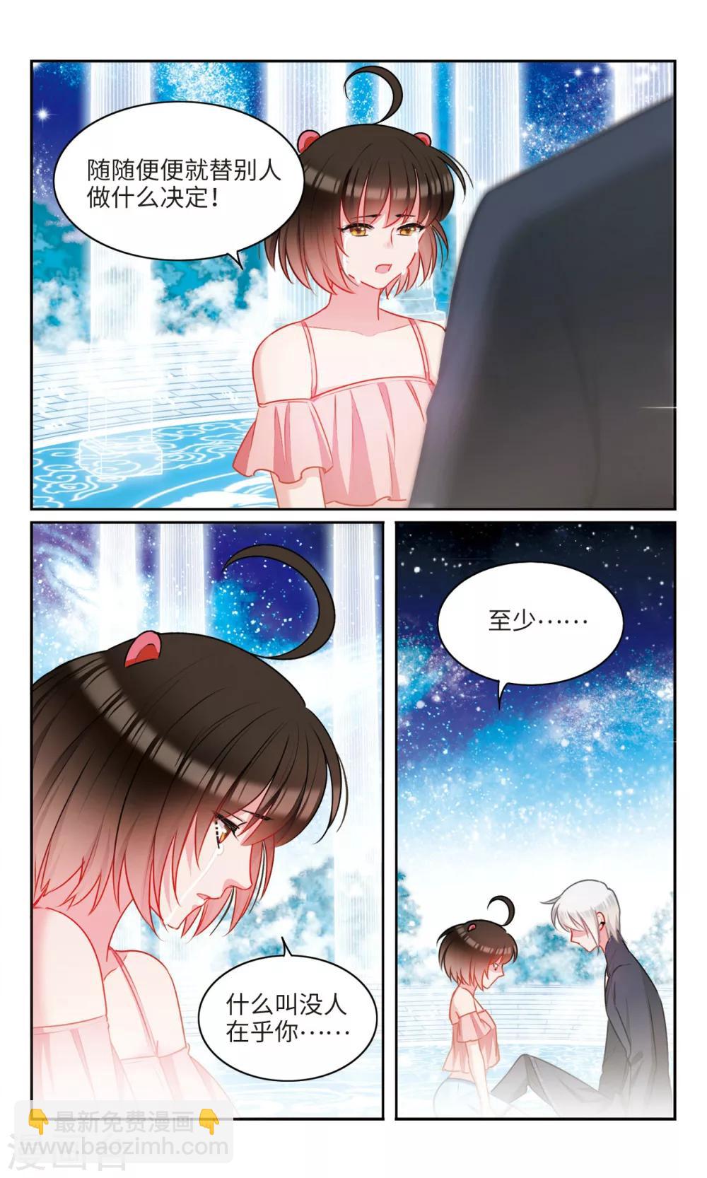 第57话 这就是我的主角光环？3-第58话