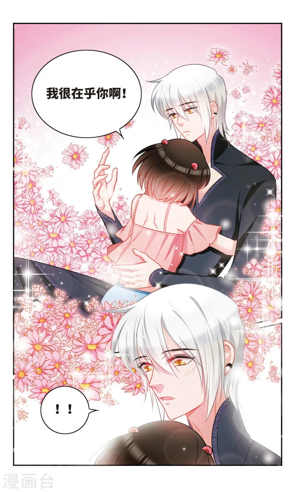 第57话 这就是我的主角光环？3-第58话