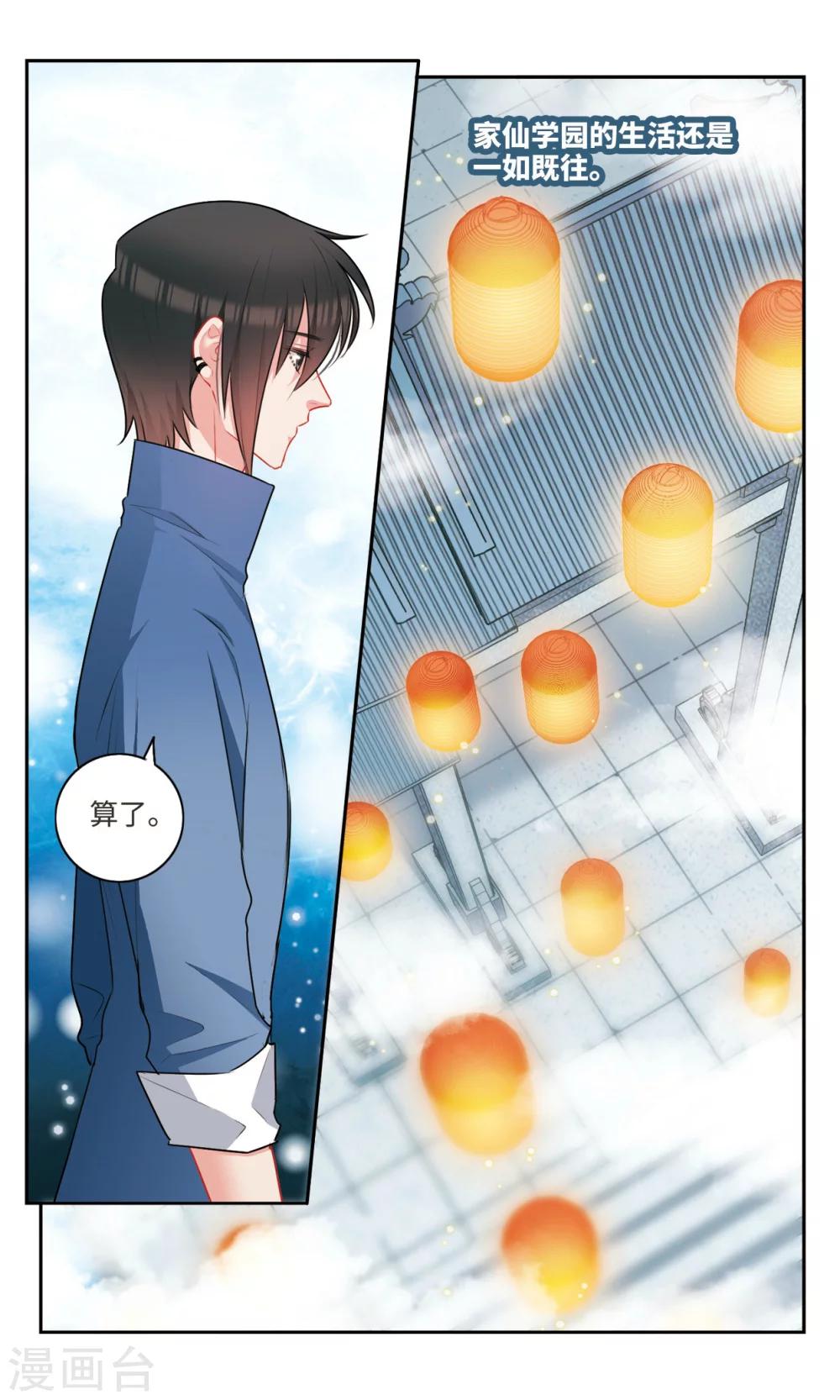 第59话 告白2-第60话