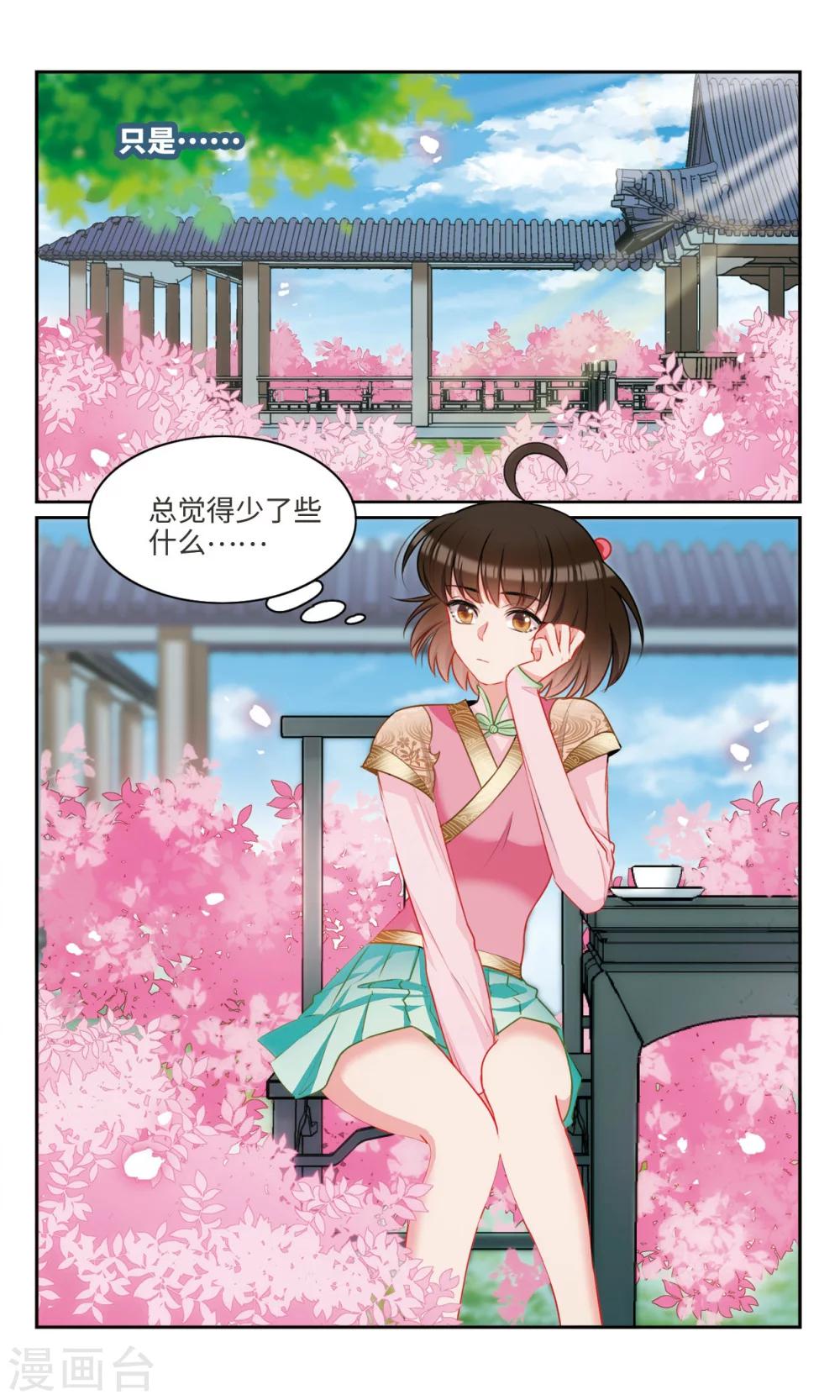 第59话 告白2-第60话