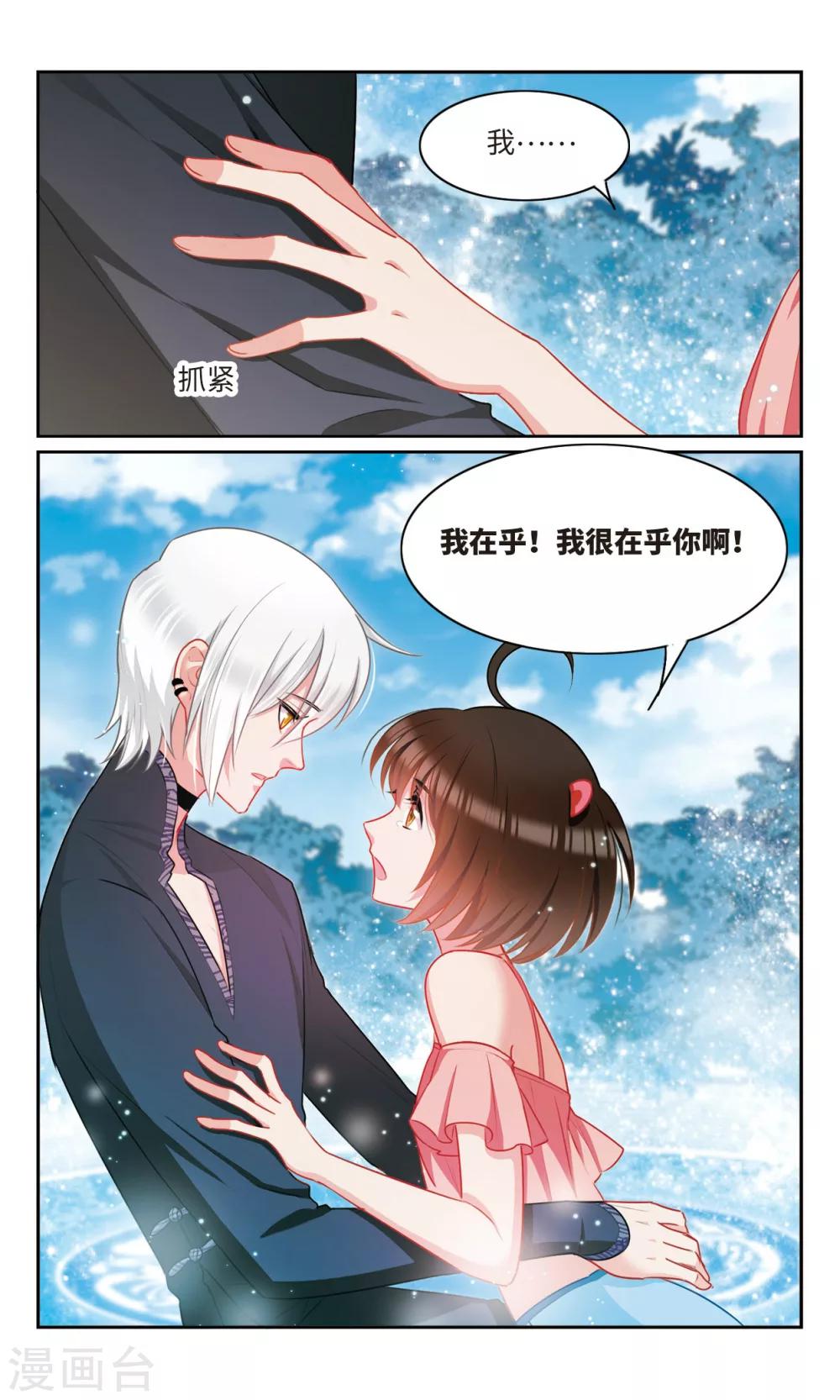 第59话 告白2-第60话