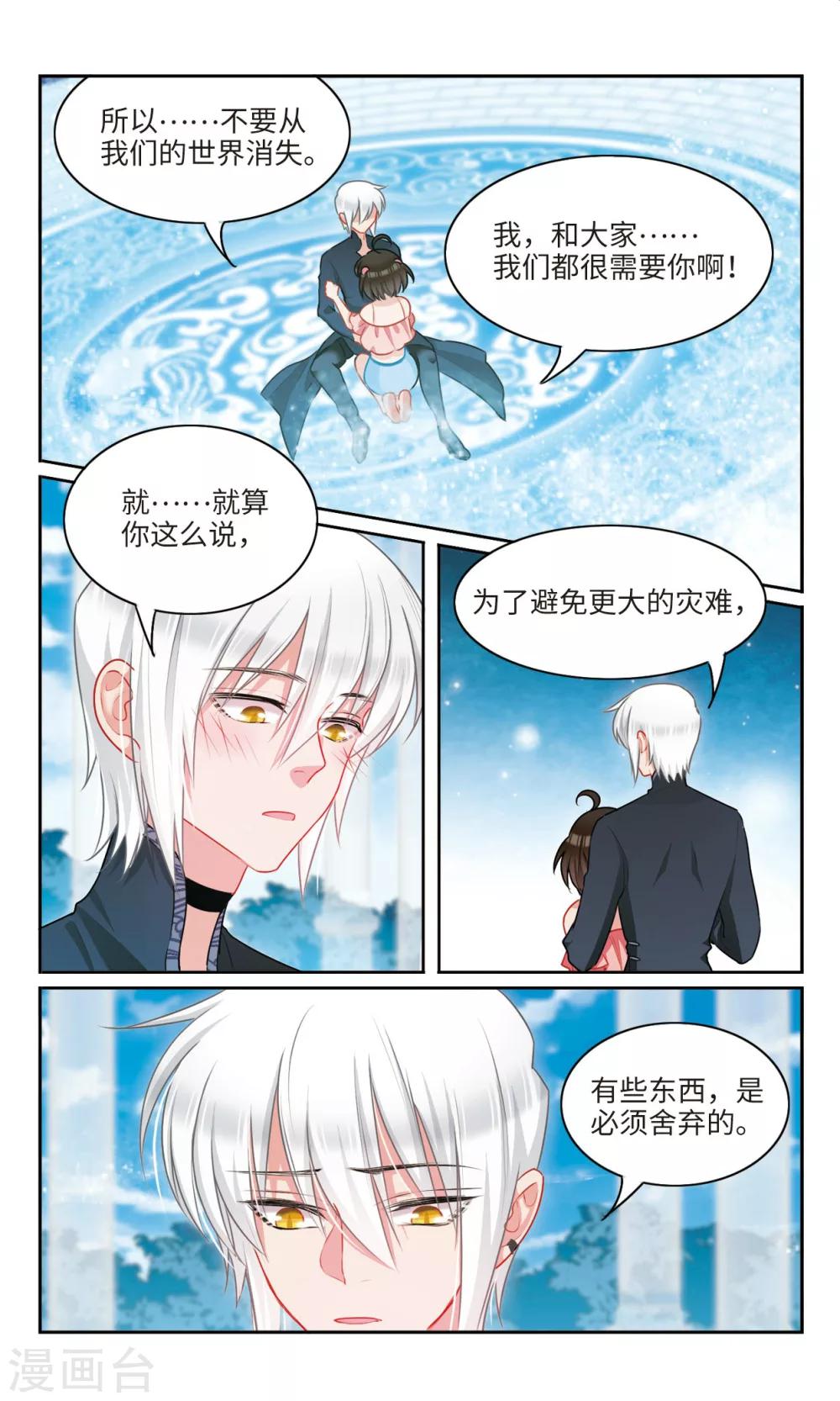 第59话 告白2-第60话